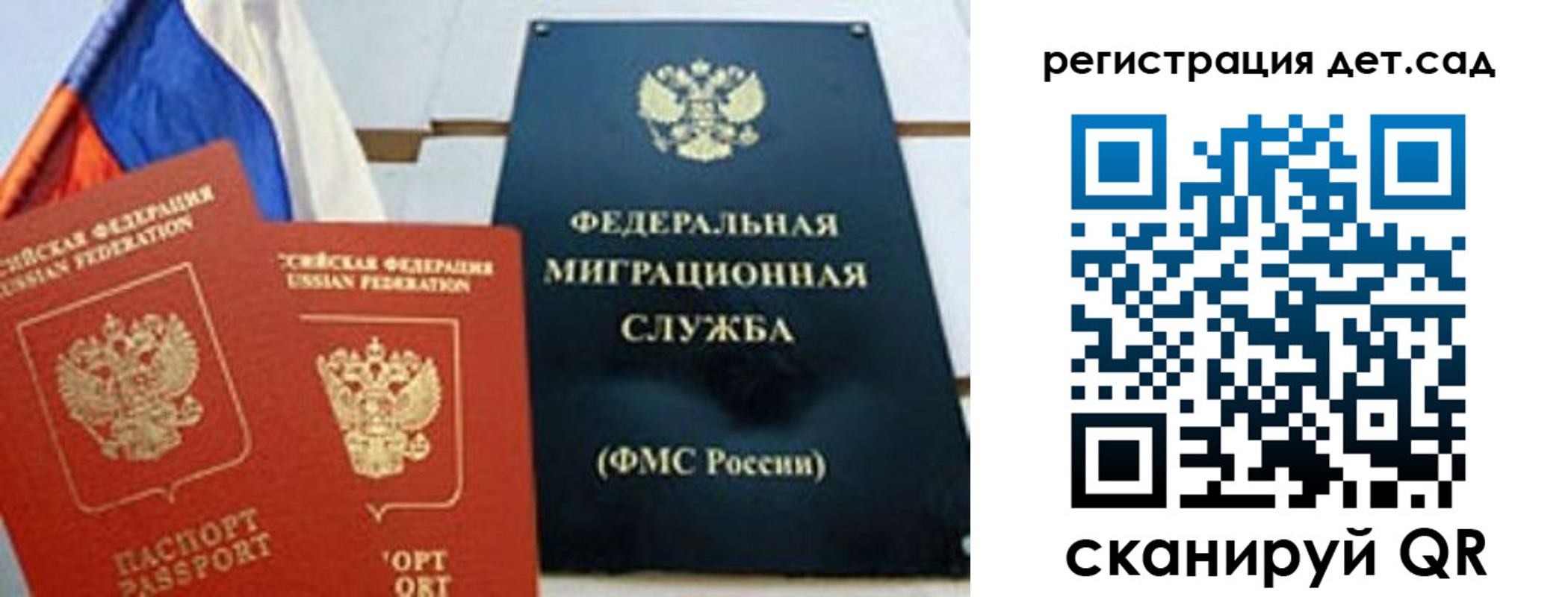 прописка паспорт в Щиграх