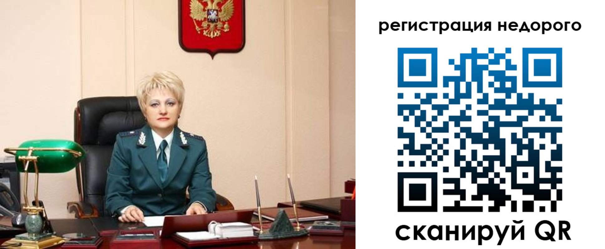 прописка 2025 в Щиграх