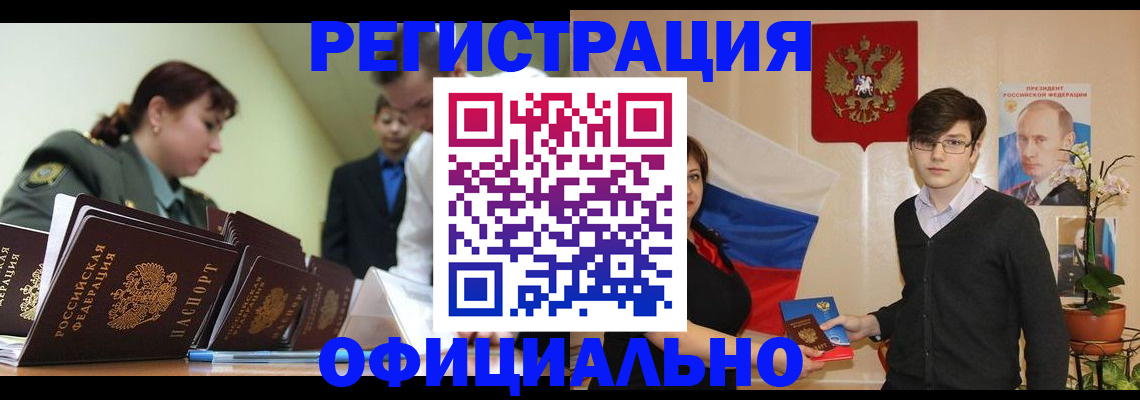 прописка в квартире в Щиграх