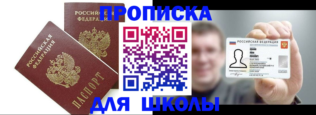 временная регистрация в Щиграх