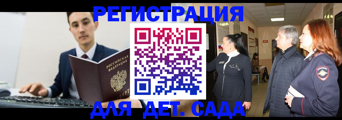 прописка от собственника в Щиграх