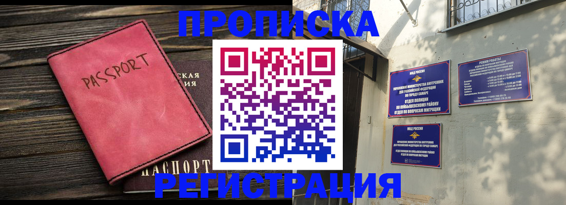 временная регистрация 2025 в Щиграх